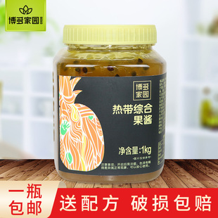 新品 博多家园热带综合果酱 热带水果茶 博多热带综合果酱 上市