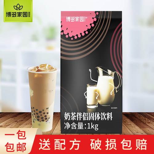 博多家园90a伴侣4号咖啡饮品奶精