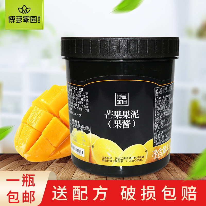 博多家园芒果果泥果酱1.3kg