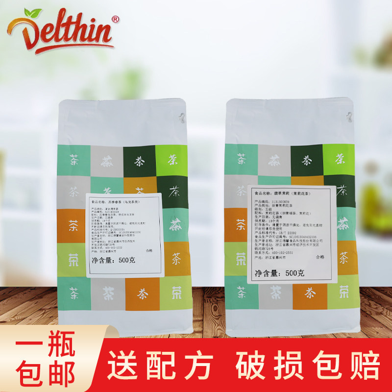 德馨翡翠茉莉四季春茶