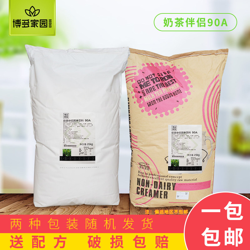 博多家园90A奶精25kg博多90A植脂末奶茶伴侣专用4号奶精饮品店用在类目 咖啡/麦片/冲饮, 速溶咖啡/咖啡豆/粉, 咖啡伴侣/辅料, 奶精中 - 来自Buy2taobao.com提供专业的淘宝代购服务