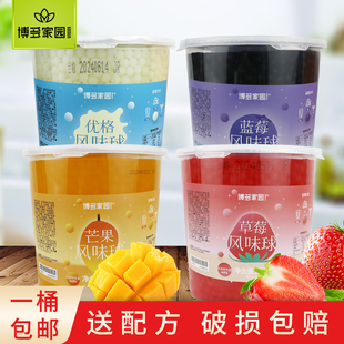 博多家园芒果草莓优格蓝莓爆爆蛋珠3kg寒天魔豆风味球奶茶冰饮品