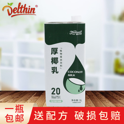 德馨1L生椰乳生椰拿铁