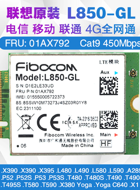 Thinkpad X1 X280 X390 X395 T480S P52 P53 4G卡 L850-GL全网通