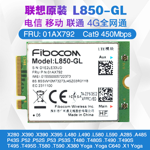 Thinkpad X1 X280 X390 X395 T480S P52 P53 4G卡 L850-GL全网通
