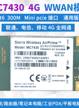 MC7430 CAT6 联通电信移动 4G模块MINI PCIE 物联网 笔记本电脑