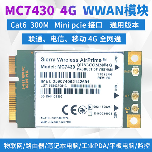 MC74304g模块MINIPCIE物联网