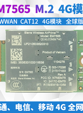 通用版EM7565  Cat12高速 4G模块M2 CBRS 工业级全球 全网通 USB
