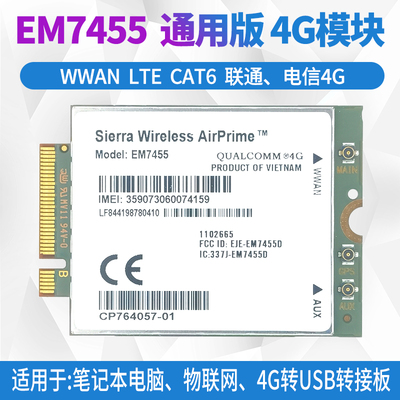 EM7455M2内置4G模块WWANCAT6