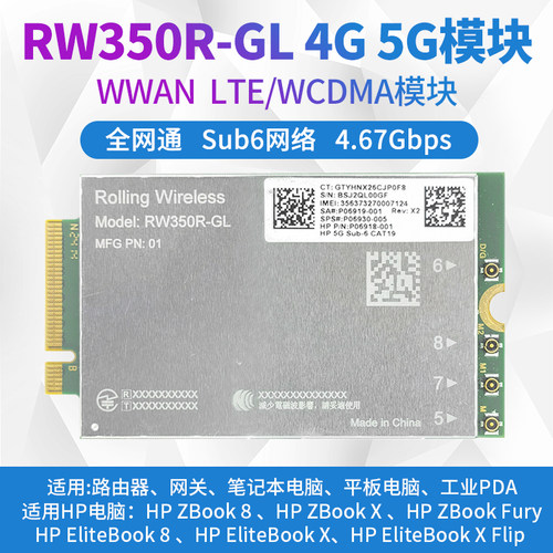 RW350R-GL5G模块EliteBook8X