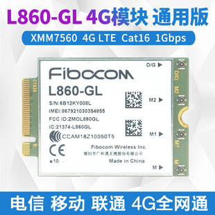 通用版L860-GL 移动联通电信4G模块USB WWAN全网通 Cat16 XMM7560
