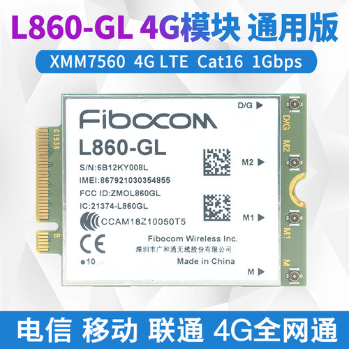 L860-GL4G模块USBCatXMM7560