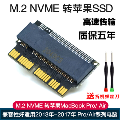 nvme固态硬盘A1465A1466转接卡