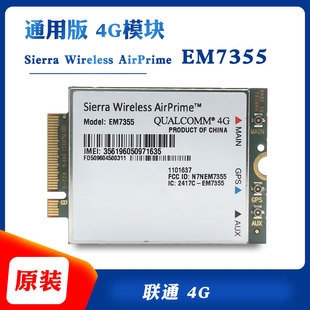 Wireless 原装 通用Sierra EM7355笔记本内置4G模块 联通 AirPrime