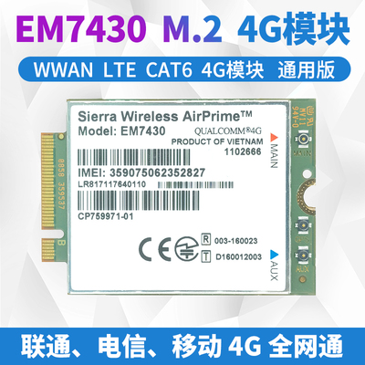 EM7430M2内置4G模块WWANCAT6
