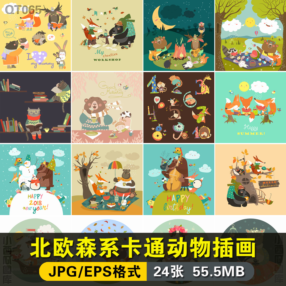 北欧森系卡通动漫萌宠动物儿童房女孩房间背景墙装饰画芯素材图片