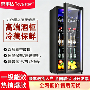 荣事达冰吧冷藏柜红酒茶叶柜