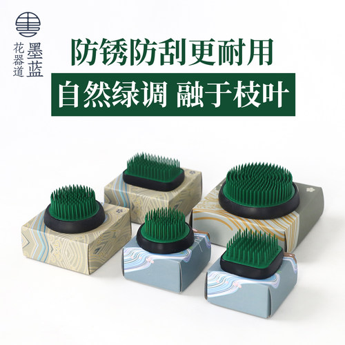 剑山插花器防刮防锈绿色