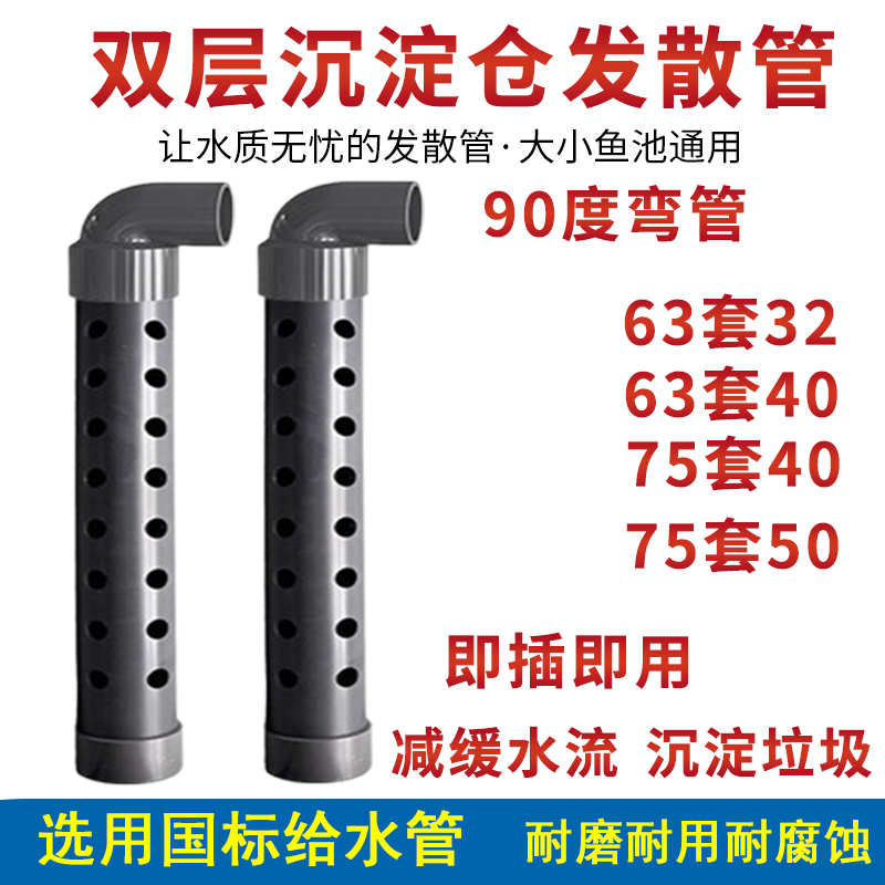 双层沉淀仓发散管鱼池帆布池通用
