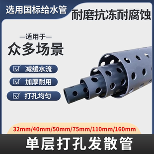 沉淀仓发散管单管锦鲤鱼池鱼缸帆布池通用40/50/63/90打孔过滤管