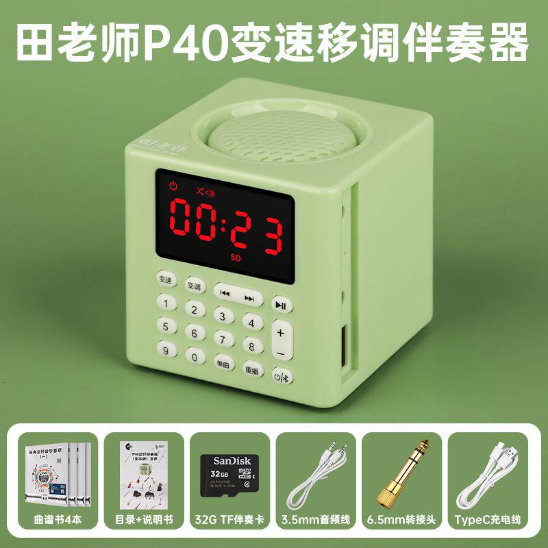 田老师P40变速移调流行曲伴奏器所有乐器通用节拍器蓝牙教学学琴