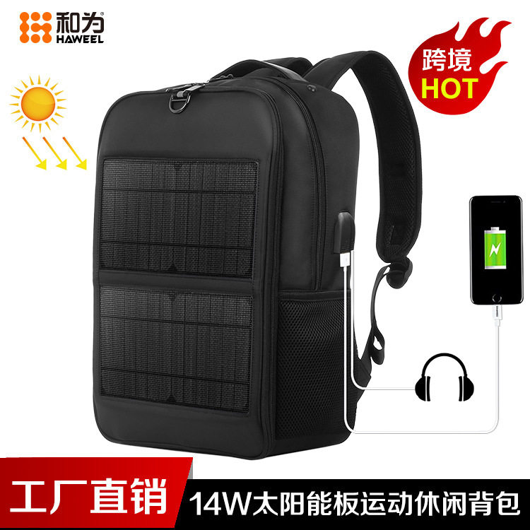 新款男包防泼水尼龙太阳能充电背双肩背包
