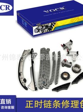 正时链条修理包12件套汽车3GRFE/2GRFE发动机 适用于一汽丰田皇冠