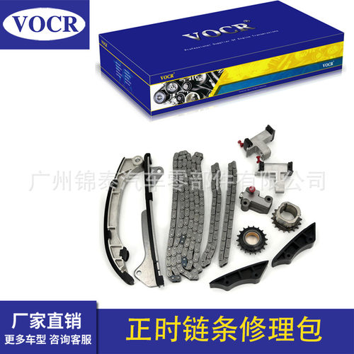 正时链条修理包12件套汽车3GRFE/2GRFE发动机 适用于一汽丰田皇冠