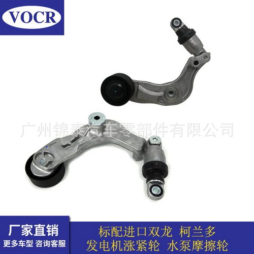 1722000170汽车发动机附件张紧器皮带涨紧轮适用于双龙柯兰多爱腾