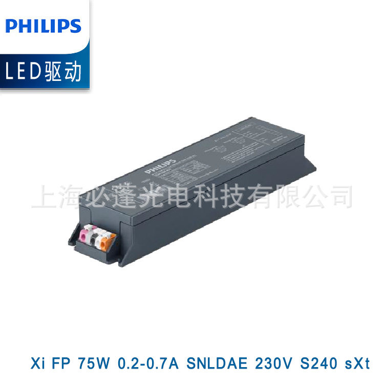 源头好货飞利浦欧标75W 0.2-0.7A可编程LED电源DALI 调光电源