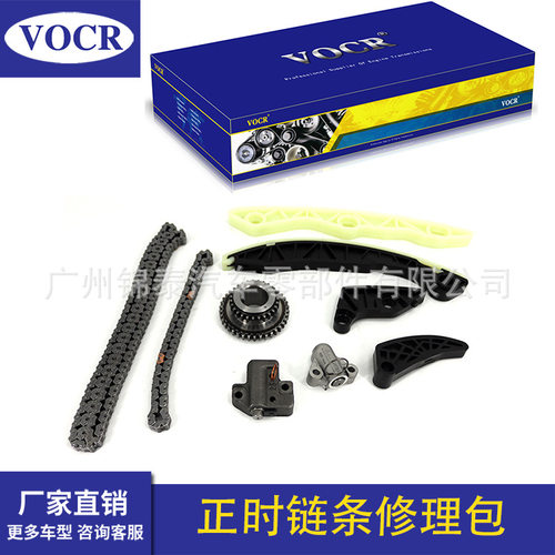 汽车4B12发动机正时链条修理包9件套 适用于三菱欧蓝德 东南蓝瑟