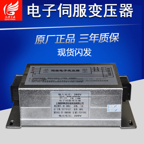 rst-7.5kw三相380V转220V变200V电机驱动器变压器伺服电子变压