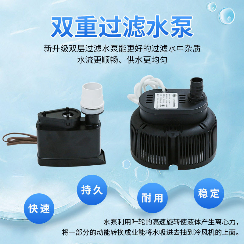 冷风机水泵风叶过滤网电机排水阀 过滤水泵自动风咀环保空调配件