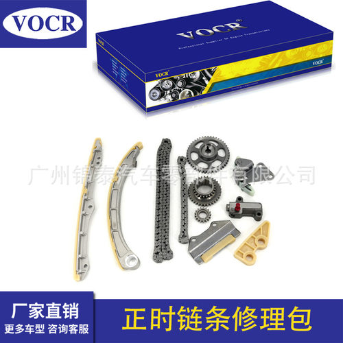 现货汽车发动机正时链条修包11件套适用于本田七代雅阁 CR-V 2.0L