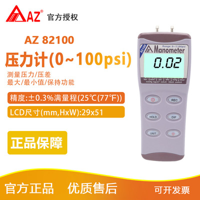 衡欣AZ82100 千帕表 数显压差表 电子式压差表 压力计 压差表