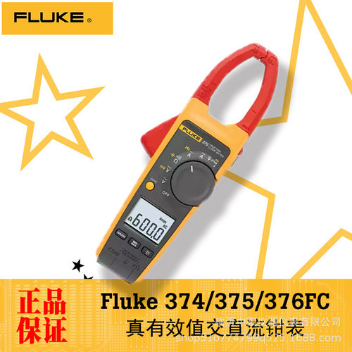 福禄克Fluke374/375/376FC真有效值交直流钳形表高精度钳形万用表