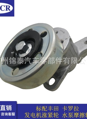 现货16620-27021卡罗拉发动机附件张紧器原厂品质保证