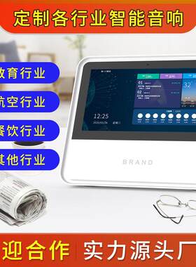 新款智能ai音响 7寸IPS屏安卓系统WIFI蓝牙三麦开发
