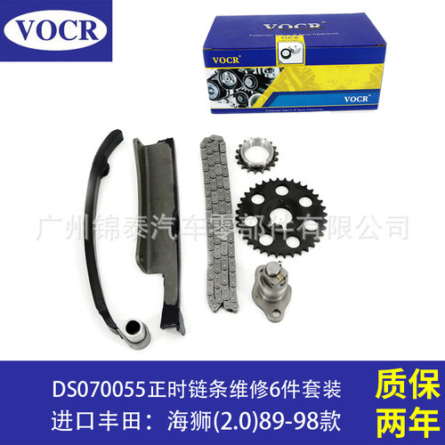 适用于丰田海狮2.0L 1989-1998 汽车发动机正时链条修理包6件套装