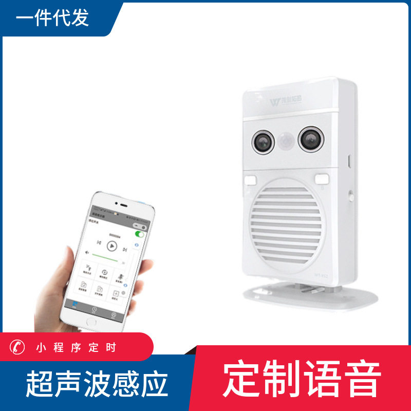 雷达感应语音提示器扶梯出入口开门提醒进门播报报警器迎宾提示器
