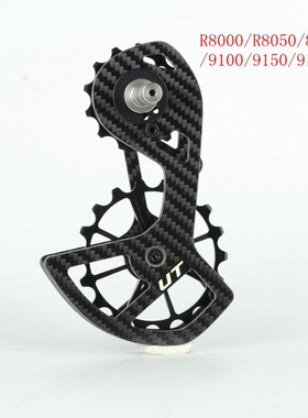 shimano碳纤维后拨全瓷大导轮9100/9150/r8050 8000 R7000大鸡腿