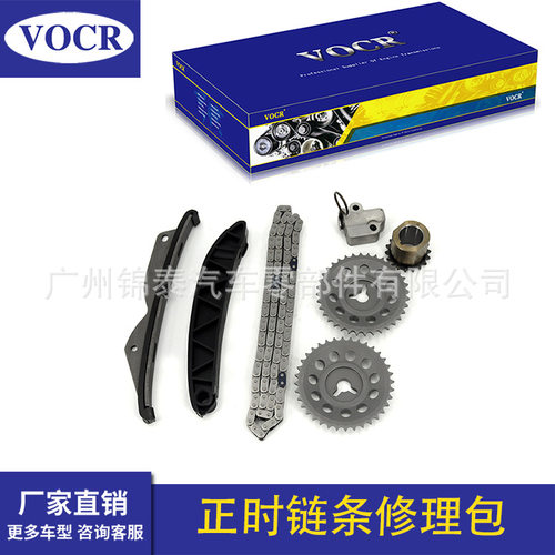 汽车HM470Q发动机适用于海马福仕达荣达爱尚 正时链条修理包7件套