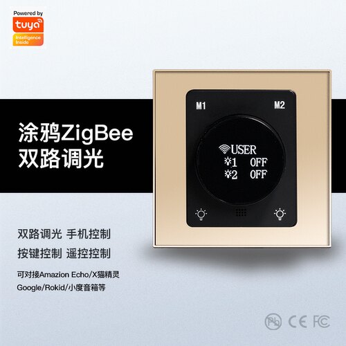涂鸦智能APP远程控制双路墙壁开关无极旋钮ZigBee调光智能开关