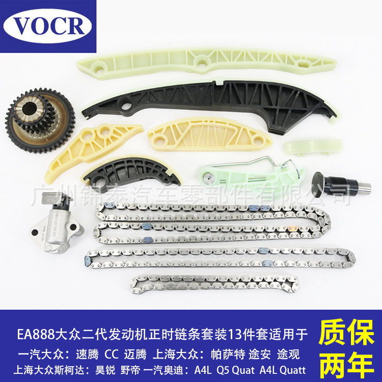 现货ktc1131适用于大众ea888二代汽车发动机正时链条维修13件套装