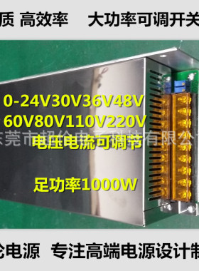 开关电源24V36V48V60V70V90V80V150V220V300V1000W电流电压可调