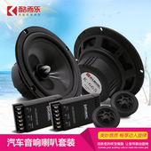 车载音响改装 喇叭 前门扬声器中高低音6.5寸汽车音响套装