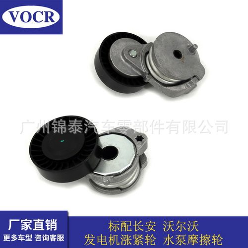 1563519 31258153汽车发动机附件张紧器皮带涨紧轮适用沃尔沃S80L