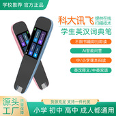 英语点读笔通用英语扫描扫读笔中小学生课本教材同步单词翻译笔