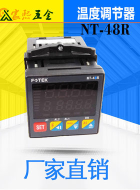 阳明NT-48R温度调节器PID+Fuzzy智能溫度控制器温控器
