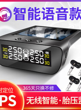 誉霸GPS定位内置胎压监测器 外置汽车通用轮胎检测无线太阳能胎压
